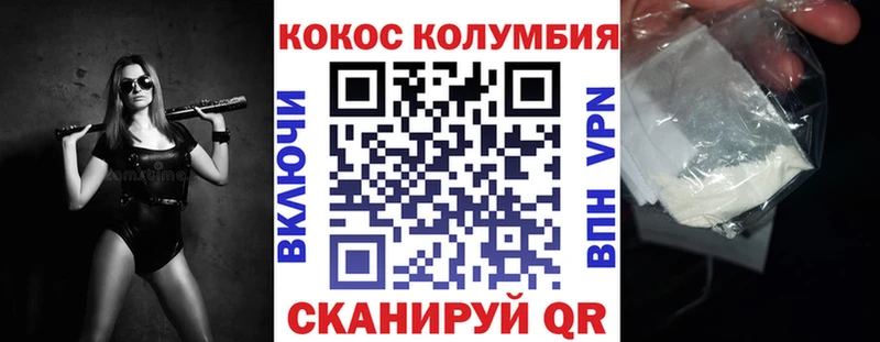 как найти закладки  Кировск  КОКАИН Колумбийский 