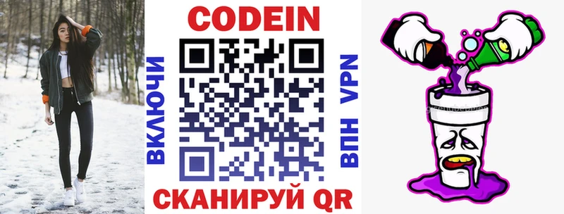 закладки Кировск нарко площадка Telegram Codein напиток Lean (лин)