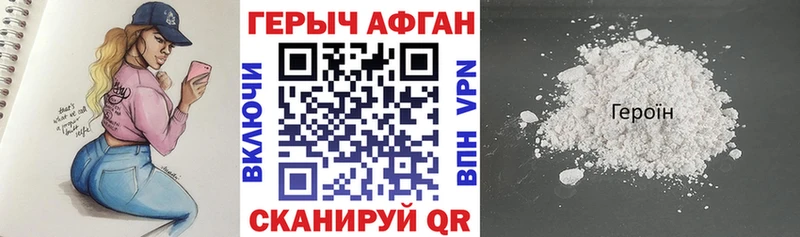 ГЕРОИН гречка  Кировск 