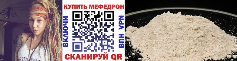 Меф мяу мяу кристаллы Кировск