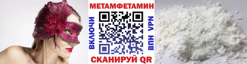 Первитин Methamphetamine Кировск